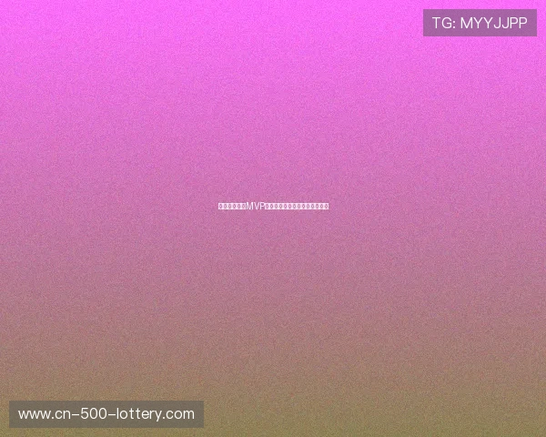 布里奇斯斩获MVP荣誉，带领球队再创辉煌新篇章